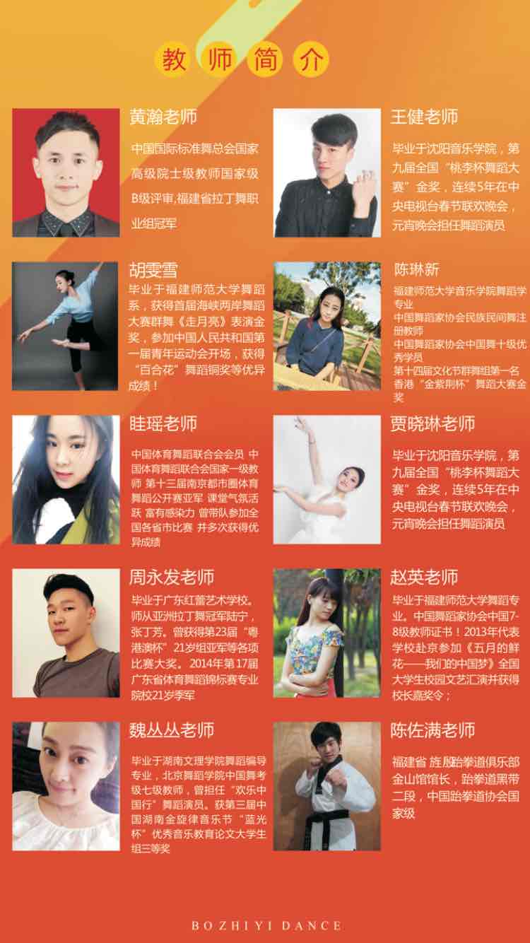 活动-2018博之艺舞蹈永泰点新生免费体验课开始啦!