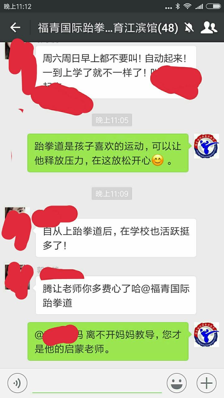 活动-【福青国际跆拳道教育春季班】火热招生