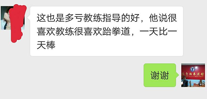 活动-【福青国际跆拳道教育春季班】火热招生