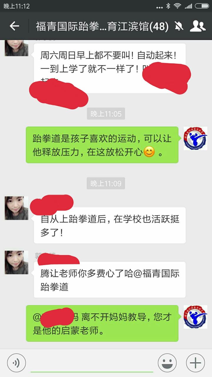 活动-【福青国际跆拳道教育春季班】火热招生