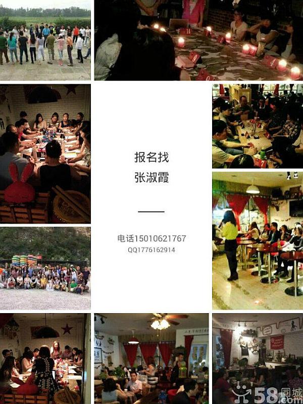 活动-北京相亲活动，最靠谱，最真实，最有趣的社交场所