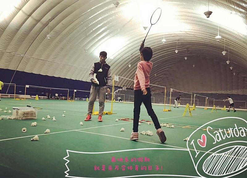 活动-北京万合体育青少年篮球羽毛球培训班
