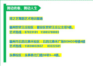 活动-博之艺舞蹈艺术基地世欧中心新生免费体验课开始啦