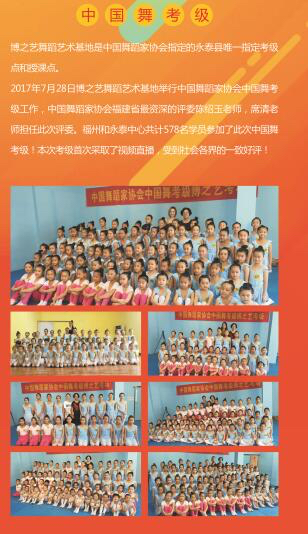 活动-博之艺舞蹈艺术基地世欧中心新生免费体验课开始啦