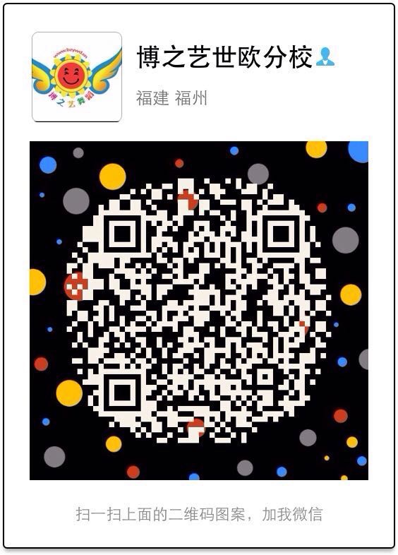 活动-博之艺舞蹈艺术基地世欧中心新生免费体验课开始啦