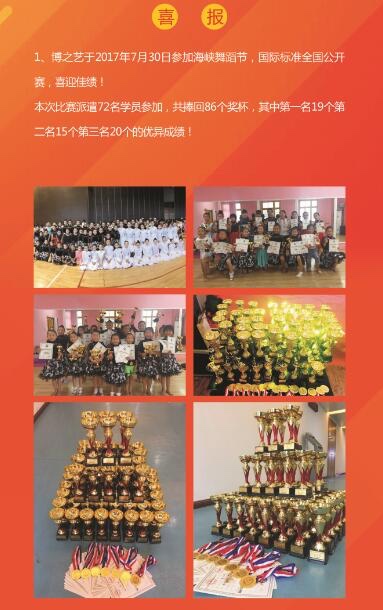 活动-博之艺舞蹈艺术基地世欧中心新生免费体验课开始啦