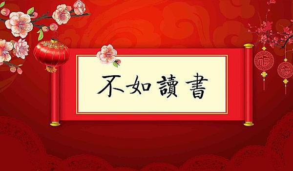 福州樊登书店读书会第十九期《人生效率手册》