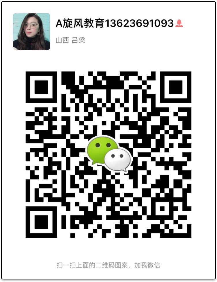 活动-旋风教育春季招生开始啦!!!