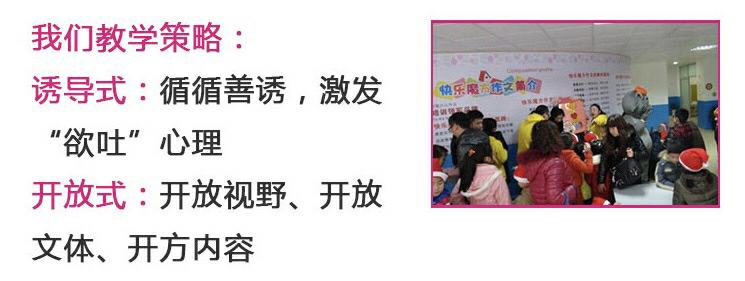 活动-爱多分教育（快乐魔方作文）周末体验课报名活动