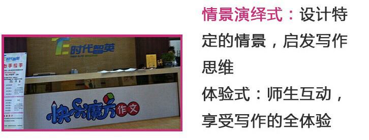 活动-爱多分教育（快乐魔方作文）周末体验课报名活动