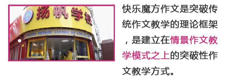 活动-爱多分教育（快乐魔方作文）周末体验课报名活动