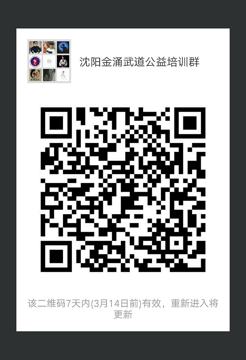活动-空手道免费培训,辽宁省权威竞技空手道教练执教,让你学到真正的空手道技术