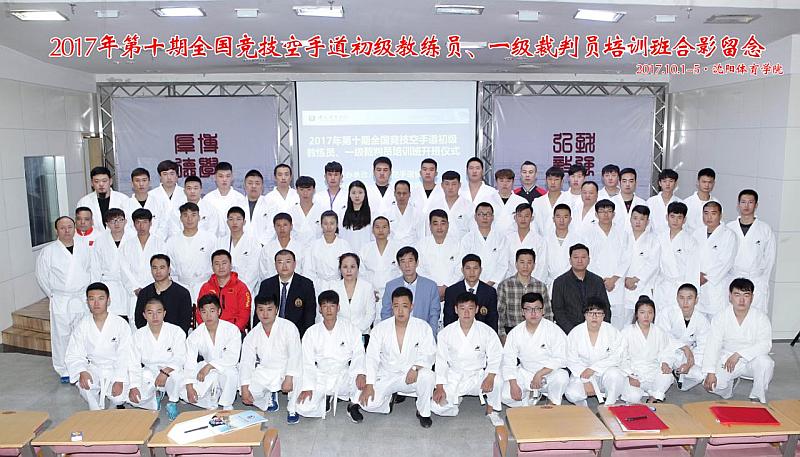 活动-空手道免费培训,辽宁省权威竞技空手道教练执教,让你学到真正的空手道技术