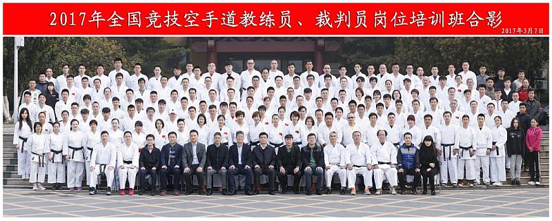 活动-空手道免费培训,辽宁省权威竞技空手道教练执教,让你学到真正的空手道技术