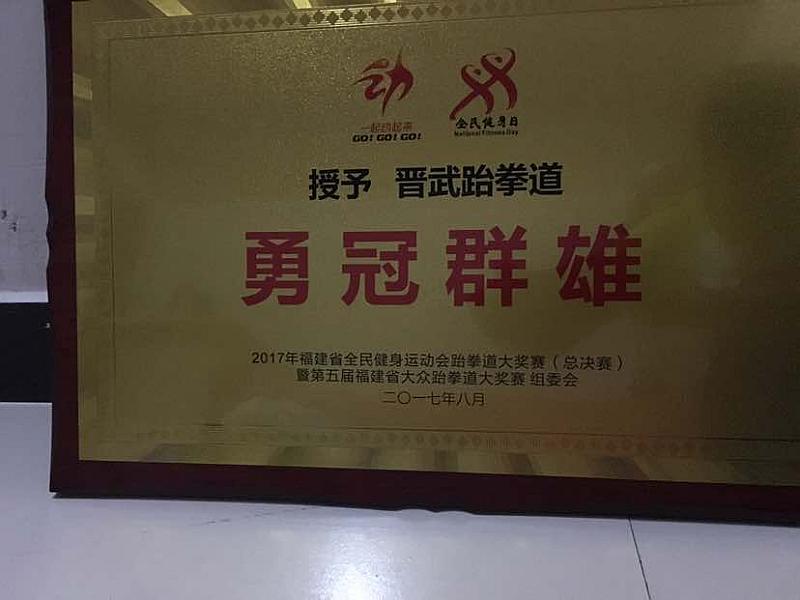 活动-晋武跆拳道0元免费学啦,只要买套道服即可免费学四节课