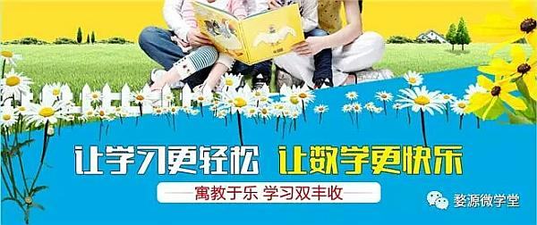 活动-大型免费动漫数学体验课,让孩子爱上数学