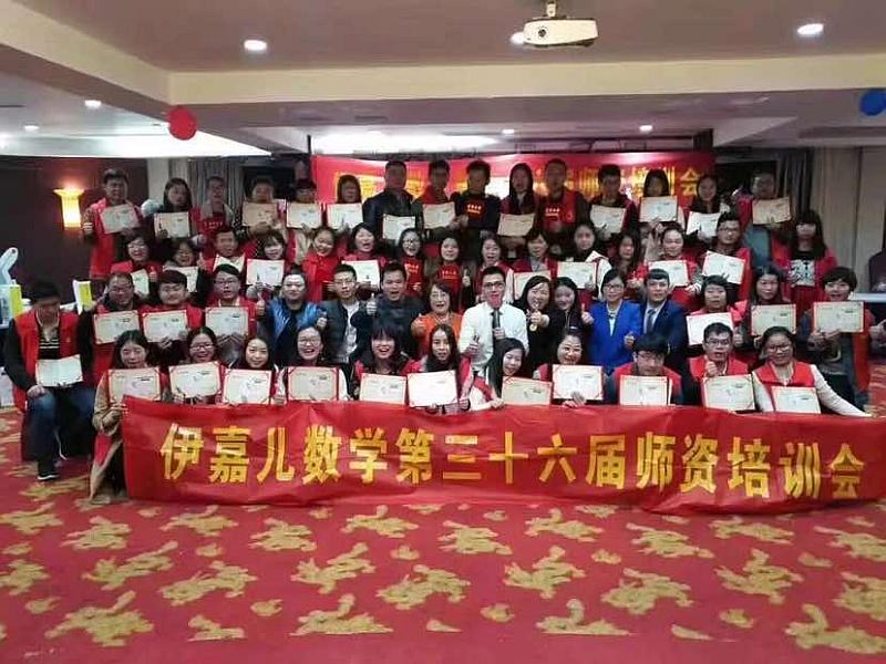 活动-大型免费动漫数学体验课,让孩子爱上数学
