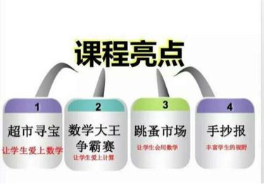 活动-最受小学生喜欢的伊嘉儿数学趣味动漫思维数学课堂!