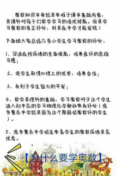 活动-最受小学生喜欢的伊嘉儿数学趣味动漫思维数学课堂!