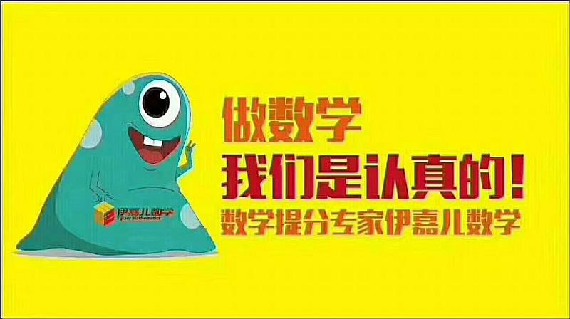 活动-本周福清市举办大型免费数学动漫体验课及家庭教育知识讲座