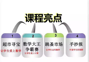 活动-本周福清市举办大型免费数学动漫体验课及家庭教育知识讲座