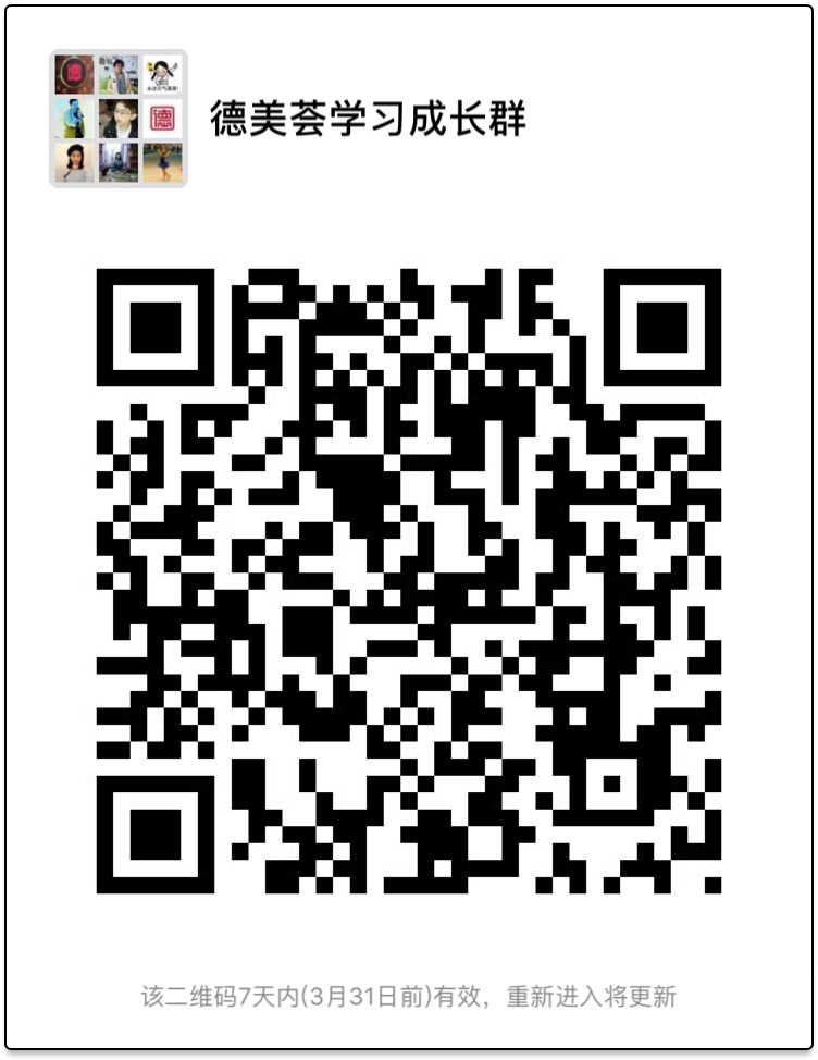 活动-德美荟“爱家成长”公益系列沙龙~家庭系统排列工作坊开讲啦