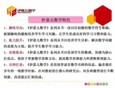 活动-你家宝贝肯定喜欢这样的数学课!!!