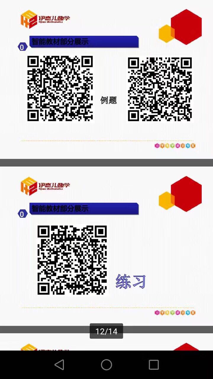 活动-你家宝贝肯定喜欢这样的数学课!!!
