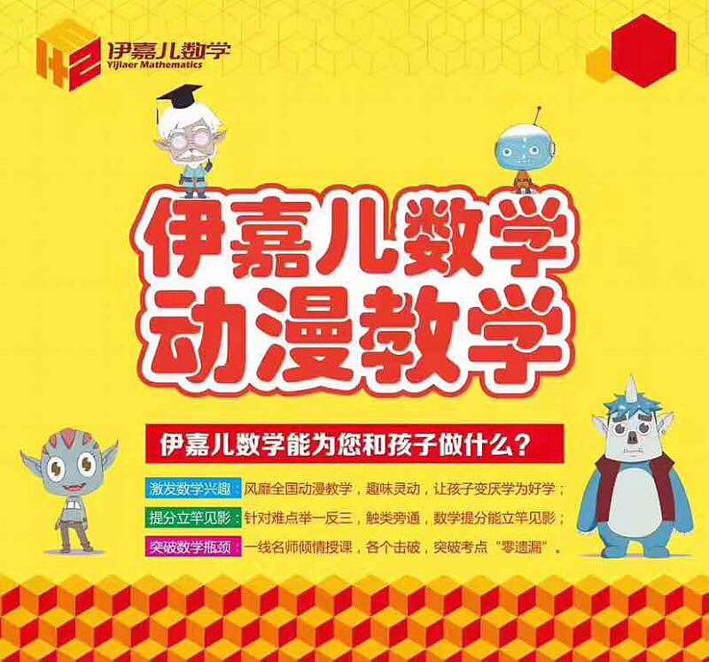 活动-你家宝贝肯定喜欢这样的数学课!!!