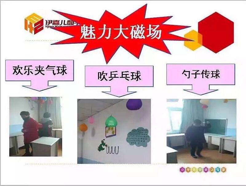 活动-你家宝贝肯定喜欢这样的数学课!!!