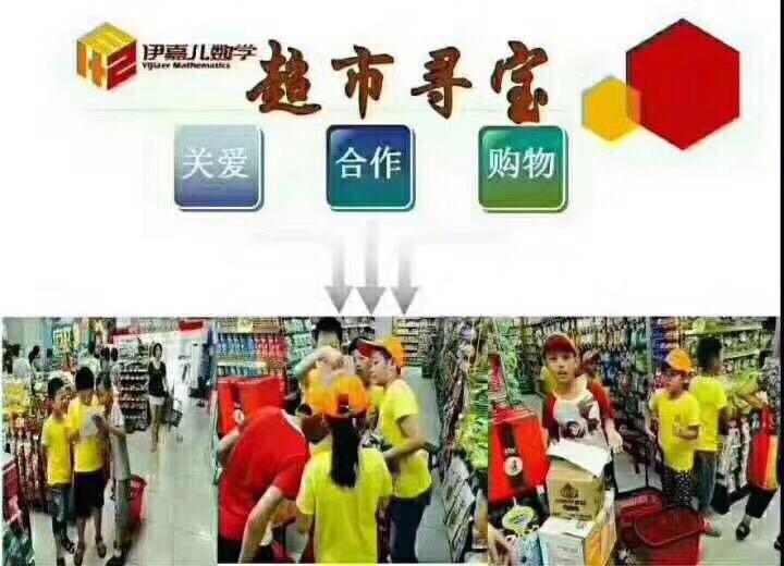 活动-你家宝贝肯定喜欢这样的数学课!!!
