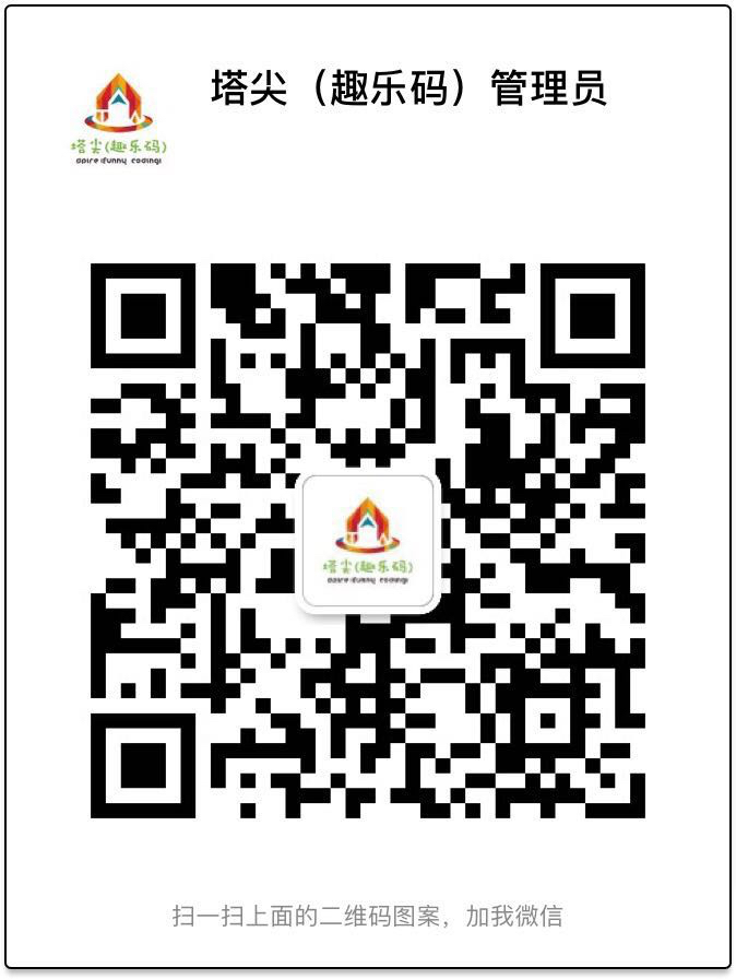 活动-海归博士清华大学毕业老师惊现塔尖趣乐码为孩子开拓视野限额免费公开课
