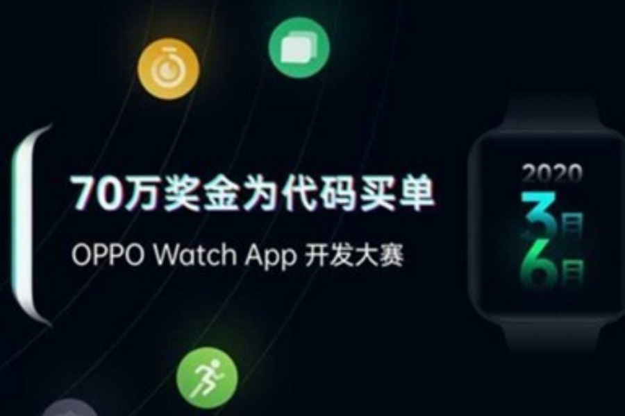 OPPO Watch App开发大赛
