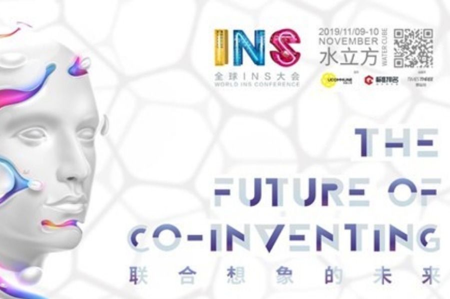 全球INS大会2019（北京站）· 流动的时代
