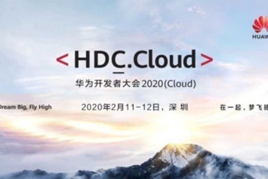< HDC.Cloud > 华为开发者大会 2020 (Cloud)