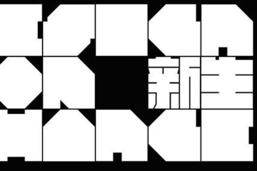 2019 创变者大会——新生