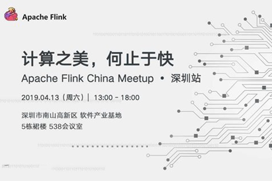 Apache Flink China Meetup·深圳站 - 计算之美，何止于快