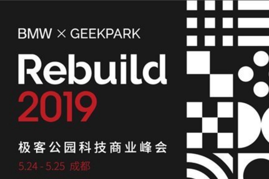 GeekPark Rebuild 2019 科技商业峰会