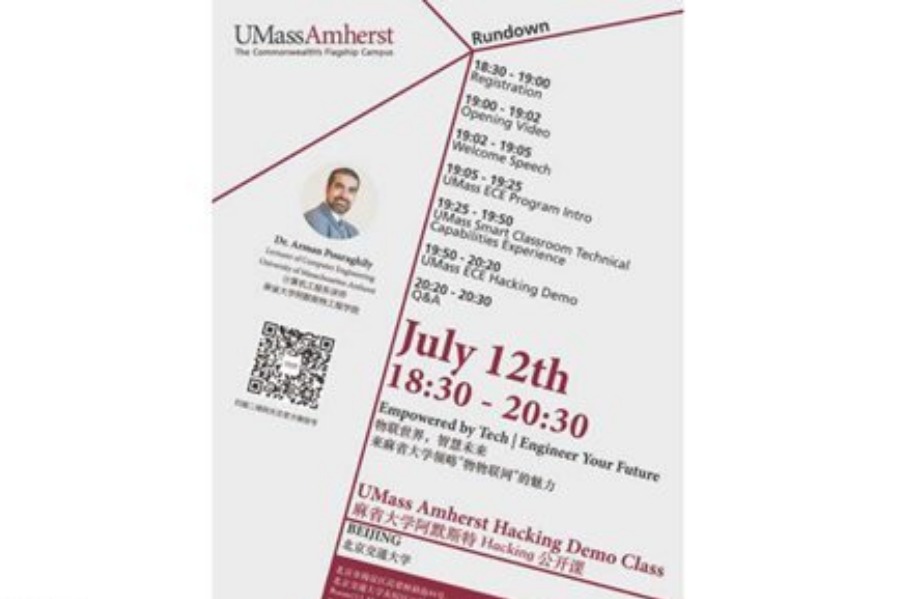 美国麻省大学物联网硕士课程-黑客公开课