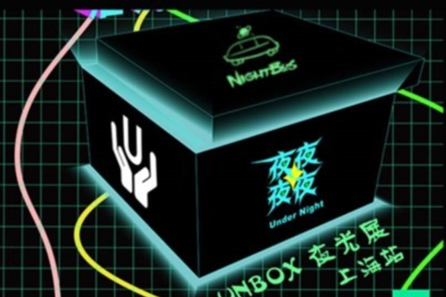 Unbox上海站｜夜夜夜夜潮流玩具艺术展来袭！