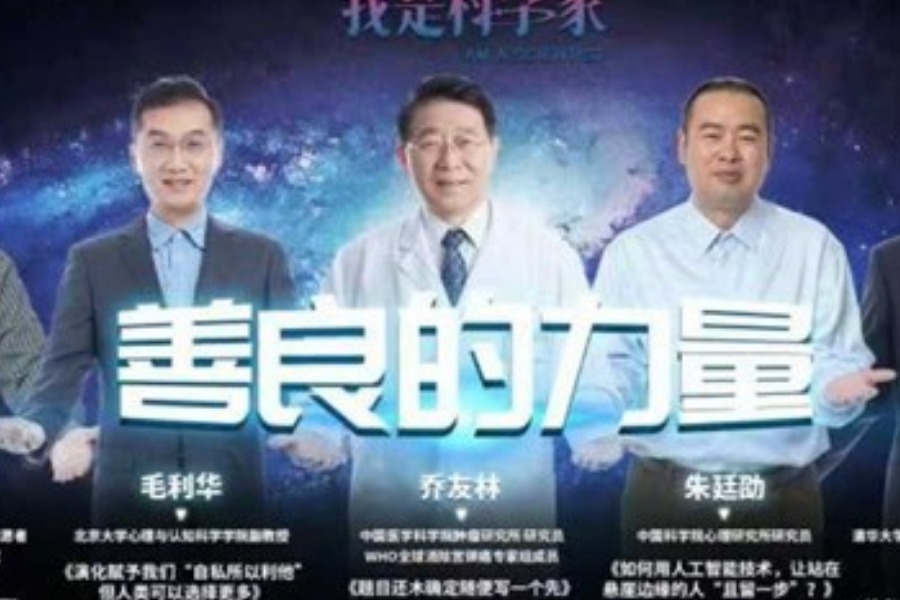 用科学和善良的力量，让世界更好 丨 我是科学家演讲活动第十七期