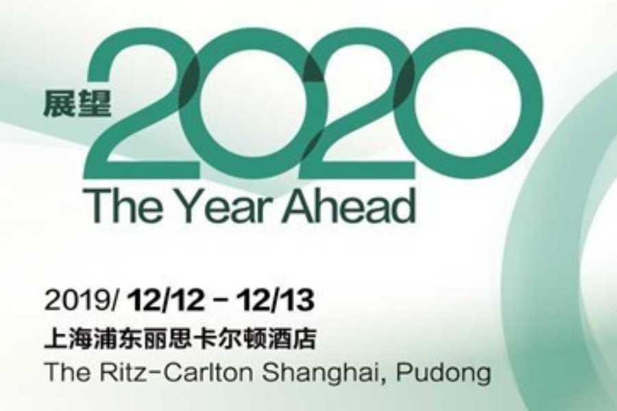 The Year Ahead 2020 展望峰会