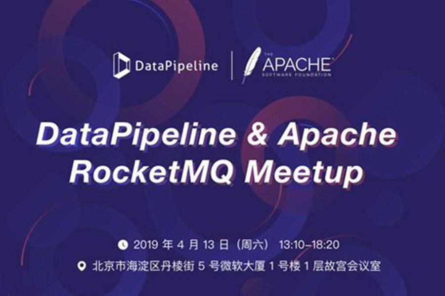 北京站 | DataPipeline & Apache RocketMQ Meetup