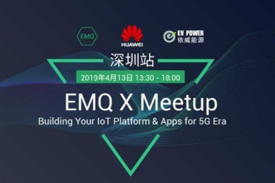 EMQ Meetup No.1 深圳