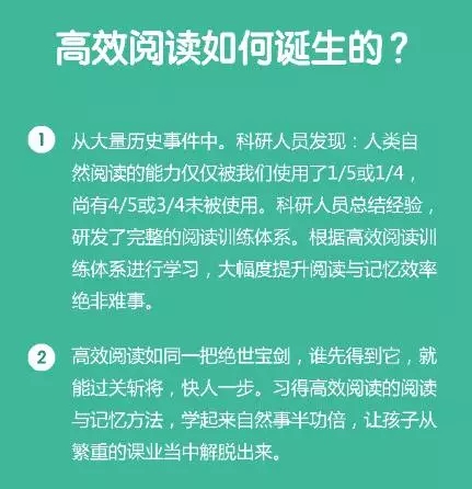 活动-效能决定孩子成功