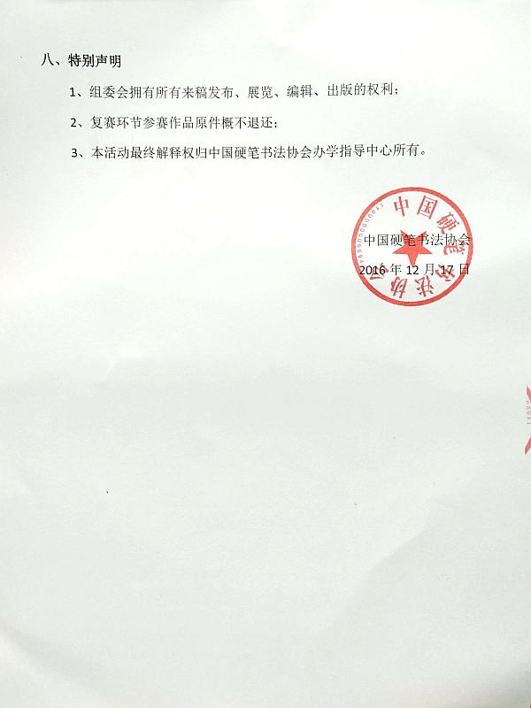 活动-首届“书法印象”杯全国书法、硬笔书法大赛攀枝花分赛区征稿通知