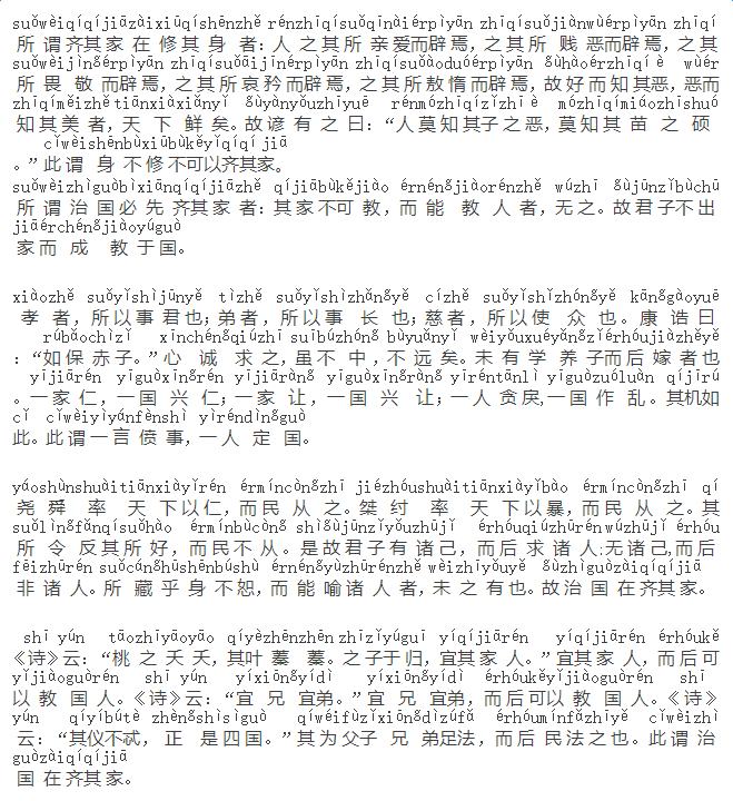 活动-德行天下湖南分会第177期善德共修会--《大学》第3次第【格物致知】