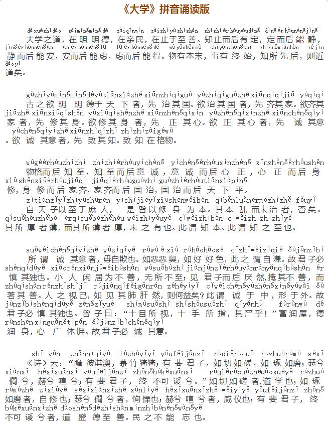 活动-德行天下湖南分会第177期善德共修会--《大学》第3次第【格物致知】