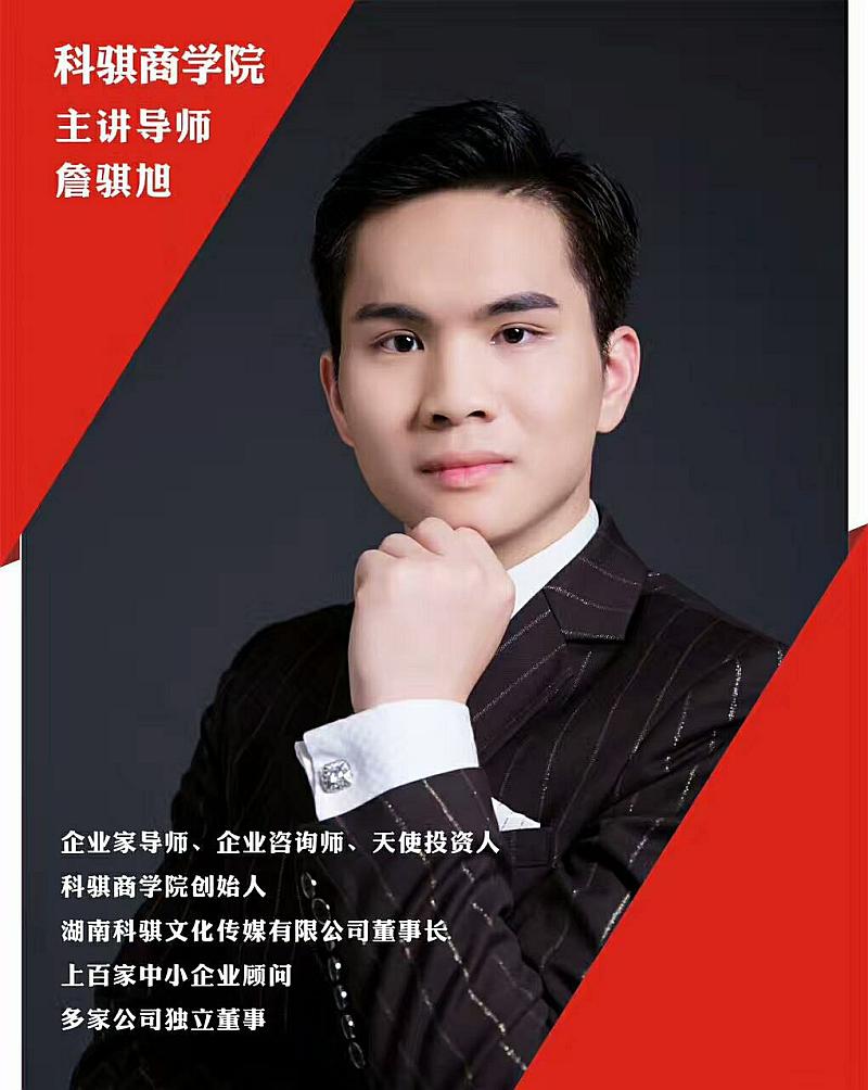 活动-帮助老板解放.总裁《股权设计》研修会