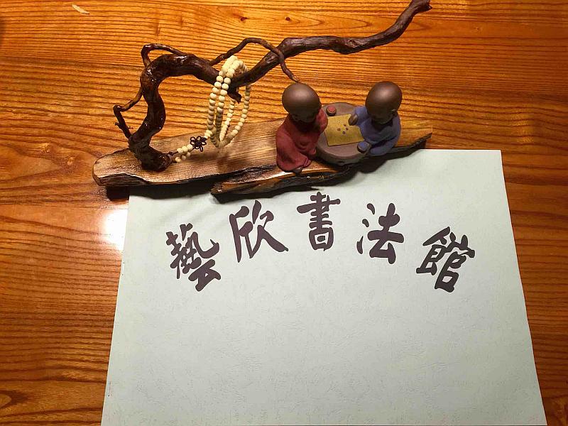 活动-湖南-艺欣书法馆----《暑假第四期5天免费书法练字集训营》火热招生中